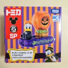 ディズニートミカ パレードSP ドナルドダック ハロウィンエディション 2025