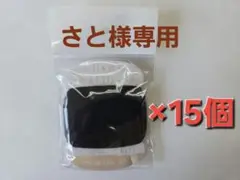 黒手縫い糸15個と白ゴム紐12個セット