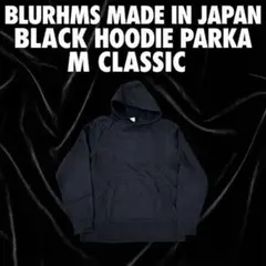 79BLURHMS 日本製 ブラック フーディー パーカー M 定番のサムネイル