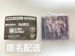 【ReGLOSS-リグロス】ガシャポン ミニCDコレクション『シンメトリー』