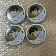 2025年最新】赤葦京治 横断幕 缶バッジの人気アイテム - メルカリ