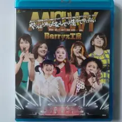 ハロプロ　℃-ute ライブDVD ソロBOX 新品未開封 2025年最新】℃-ute DVDの人気アイテム - メルカリ