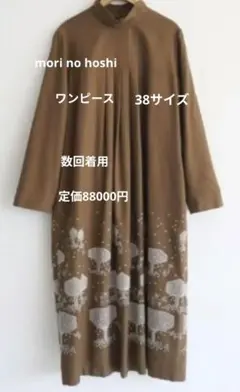 ミナペルホネン ロングワンピース