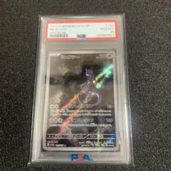 2026年最新】ミュウツーar psa10の人気アイテム - メルカリ