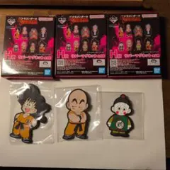ドラゴンボール 1番くじ H賞 ラバーマグネット
