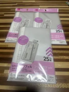 6リング用リフィル　フリーポケット 25枚入り ダイソー