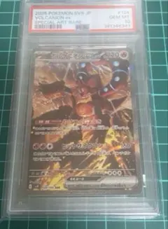 ボルケニオンex SAR スカーレット&バイオレット psa10 - メルカリ