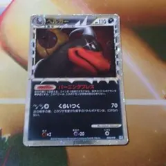 ヘルガー 構築スタンダードデッキ バンギラス悪 L2 008/019 1ED - メルカリ