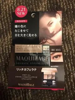 MAQuillAGEアイシャドー