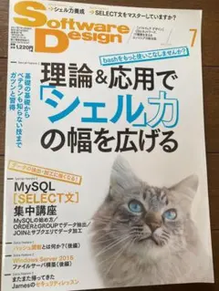 理論＆応用で「シェル」力の幅を広げる