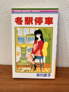 2026年最新】谷川史子の人気アイテム - メルカリ