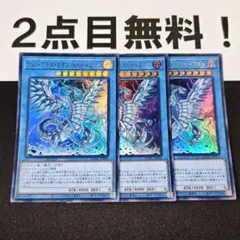 ブルーアイズカオスMAXドラゴン【UR】A050-C91 - メルカリ