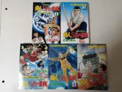 2026年最新】暴力大将 全巻の人気アイテム - メルカリ