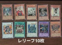 【遊戯王】旧レリーフ・アルティメットレア 10枚まとめ売り（傷・折れ有ジャンク）