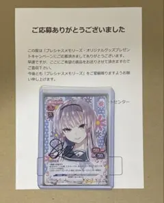 2025年最新】プレシャスメモリーズ直筆サインの人気アイテム