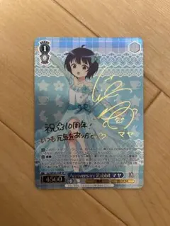 2025年最新】ヴァイス ごちうさ spの人気アイテム - メルカリ