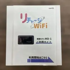 266113 リチャージWiFi 100ギガ付き 365日 車載wifi - メルカリ
