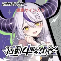 2026年最新】ラプラスダークネス 1周年の人気アイテム - メルカリ