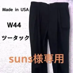未使用品USA製 ツータック メンズ チノパン W44 黒 ワイド ヴィンテージ
