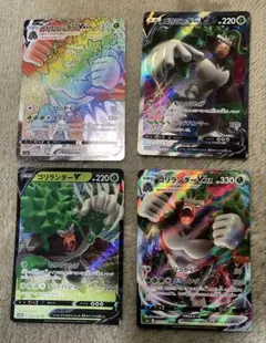 ポケカ　ゴリランダー4種セット