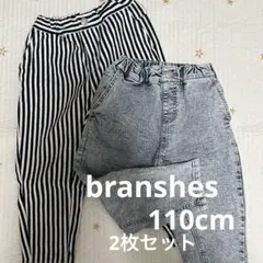 ブランシェス 110cm 2枚セット　ストライプ　デニム　男の子　美品