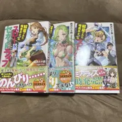 日本へようこそエルフさん。 1-11巻セット、全巻初版帯付 - メルカリ