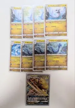 カイリューGX、ミニリュウ×4、ハクリュー×4、ポケモンカードセット