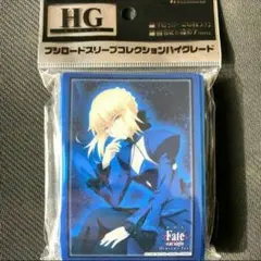 ブシロード スリーブ HG 劇場版 Fate セイバー オルタ Part.3
