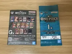一番くじ ONEPIECE CARDGAME G I賞