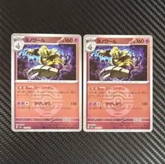 2025年最新】ヨノワール カースドボムの人気アイテム - メルカリ