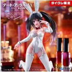 2025年最新】タイクレ限定 desktop cute 時崎狂三~バニーver.~の