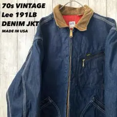 グッドコンディション！70sヴィンテージUSA製古着Lee 191-LB L相当