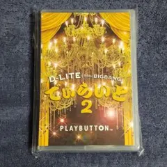 2025年最新】bigbang プレイボタンの人気アイテム - メルカリ