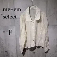 me+em select シアー　長袖シャツ トップス　F 羽織り　アイボリー
