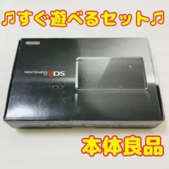 ニンテンドー3DS コスモブラック 本体 ゲーム Nintendo 任天堂 箱付