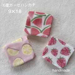［25］6重ガーゼハンカチ 3枚 ハンドメイド
