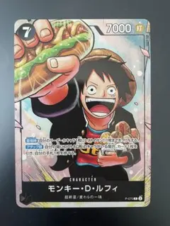 PSA7 ルフィ P-075 プロモ 最強の3兄弟パック ワンピース学園