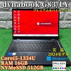 2024《優良品》上級ハイスペック！オフィス2024！dynabook GA83 - メルカリ