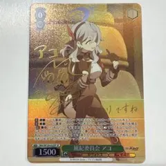 2025年最新】ブルーアーカイブアコの人気アイテム - メルカリ