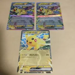 ピカチュウexカード 3枚セット