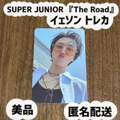 2026年最新】トレカ SUPER JUNIOR イェソンの人気アイテム - メルカリ
