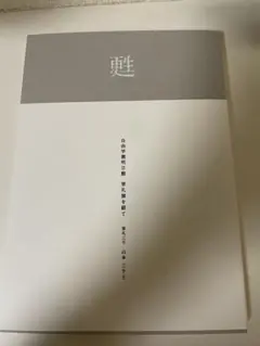 Item thumbnail for item d52c3a6a-f538-47ca-afdd-09691965cfe2