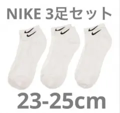 ナイキ NIKE エブリデイ Everyday ローソックス ホワイト　3足