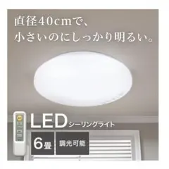 LEDシーリングライト MN-100 LCL6畳用のサムネイル