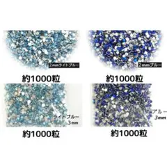 高分子ストーン ２サイズ／ライトブルー・ブルー／デコパーツ セルフネイル