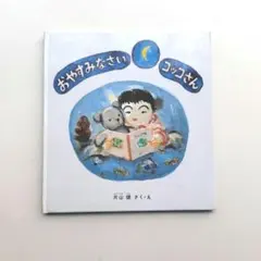 2026年最新】こっこさんの人気アイテム - メルカリ