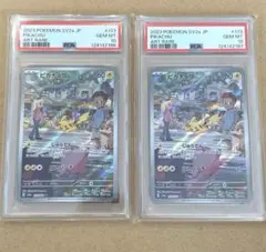 ピカチュウ AR 151 PSA10 連番 ポケモンカード PIKACHU