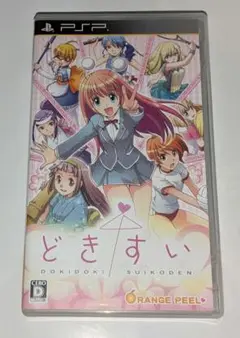 PSPソフト どきどきすいこでん