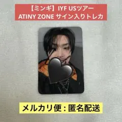 【ミンギ】ATEEZ IYF USツアー ATINYZONE限定 直筆サイン入り