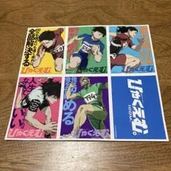 ひゃくえむ。100M 映画入場者特典 入場者プレゼント ステッカー シール
